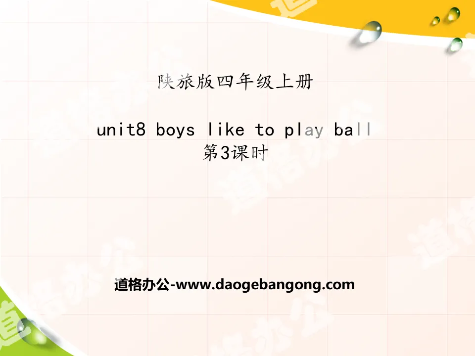 "Boys Like to Play Ball" PPT download