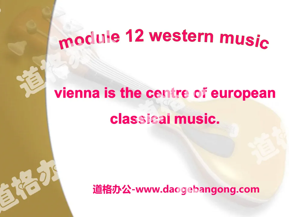 "Vienna is the center of European classical music" Western music PPT courseware 2