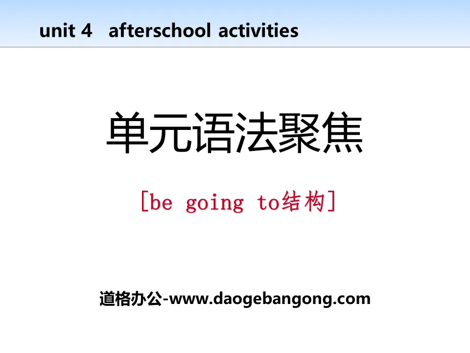 《單元語法聚焦》After-School Activities PPT