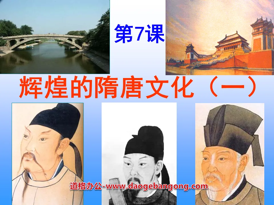 "The Glorious Culture of the Sui and Tang Dynasties I" Prosperous and Open Society PPT Courseware