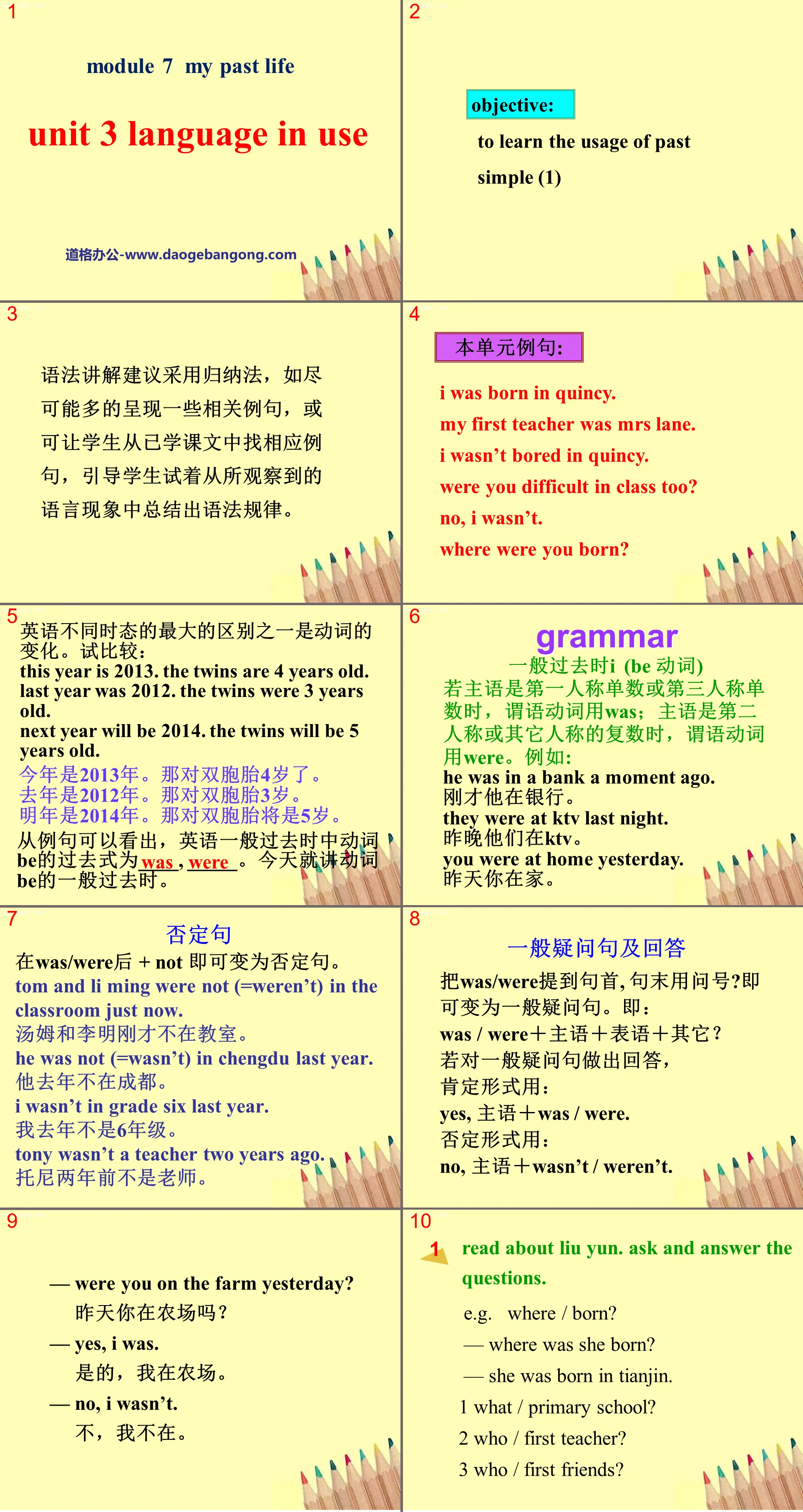 《Language in use》my past life PPT课件