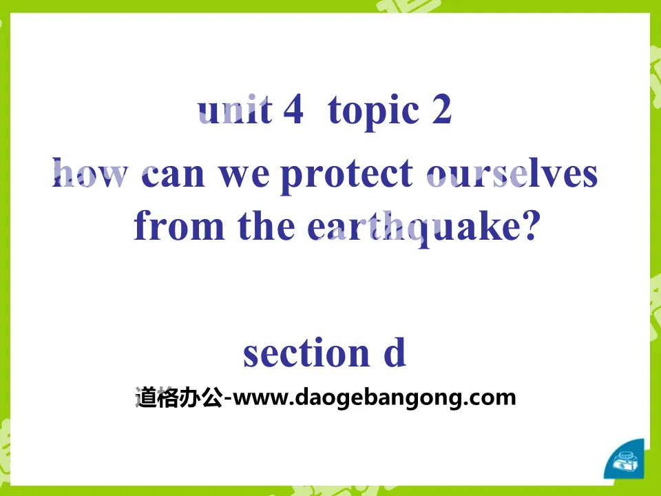 《How can we protect ourselves from the earthquake?》SectionD PPT

