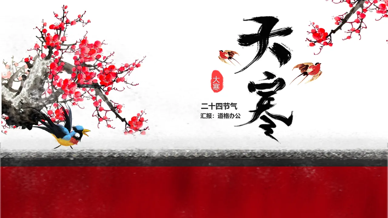 Great Cold Season Introduction PPT Template with Ink Plum Blossom Background