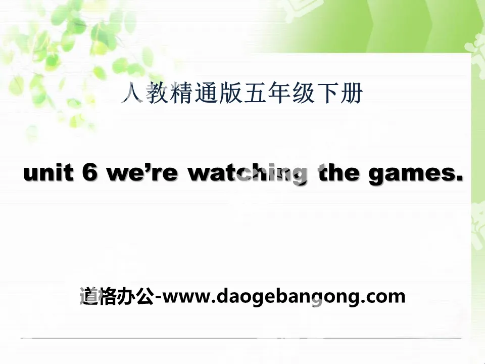 "We're watching the games" PPT courseware 2