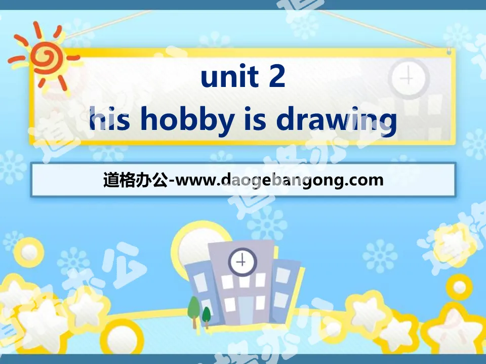 "His hobby is drawing" PPT courseware