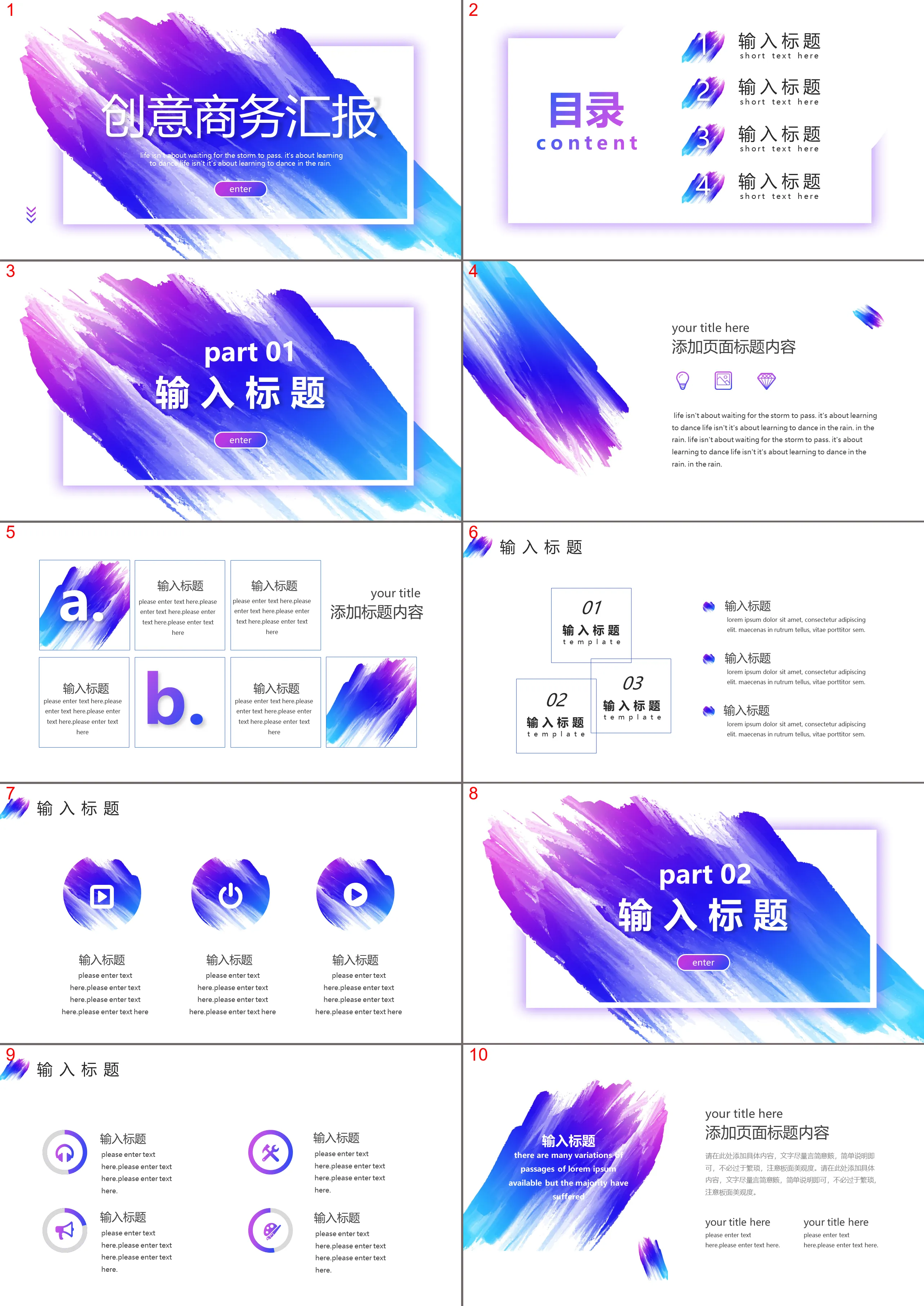 Simple creative blue and purple material stroke background business PPT template