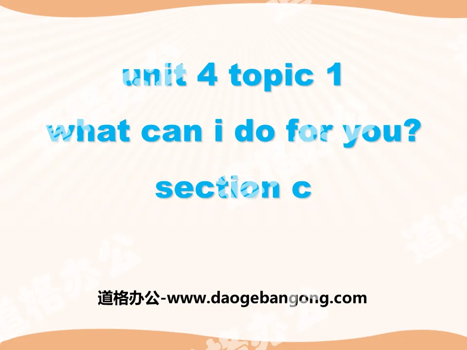 《What can I do for you?》SectionC PPT
