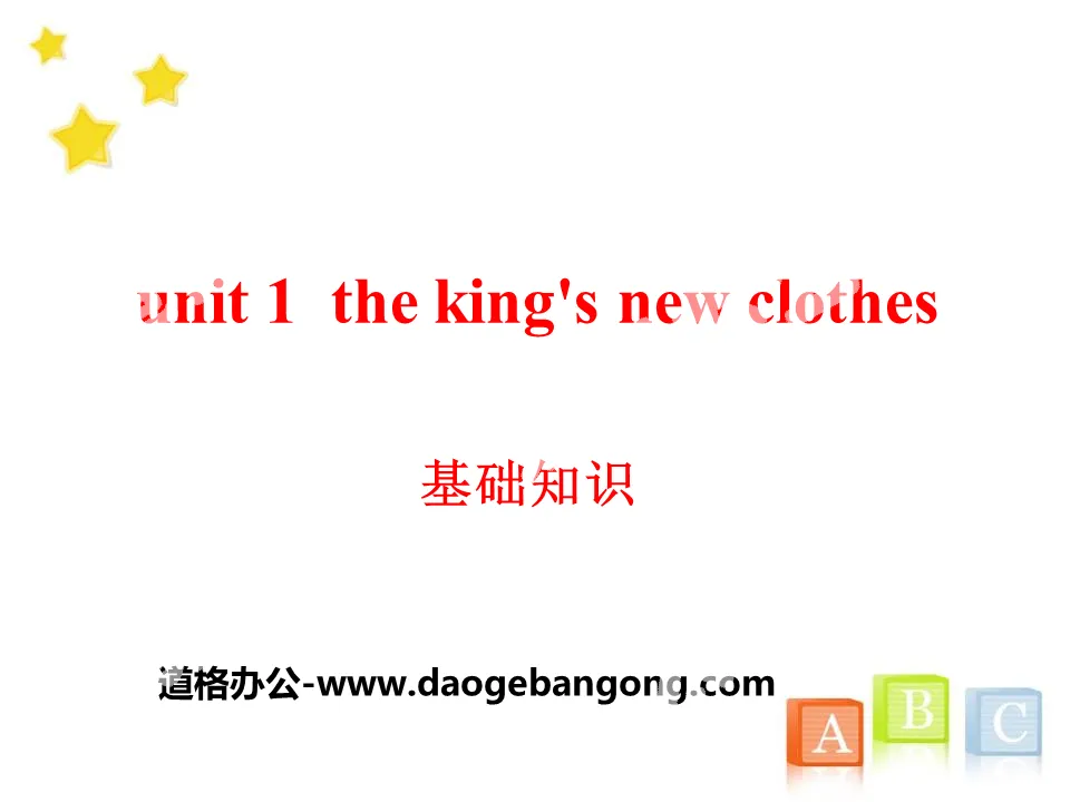 "The king's new clothes" basic knowledge PPT