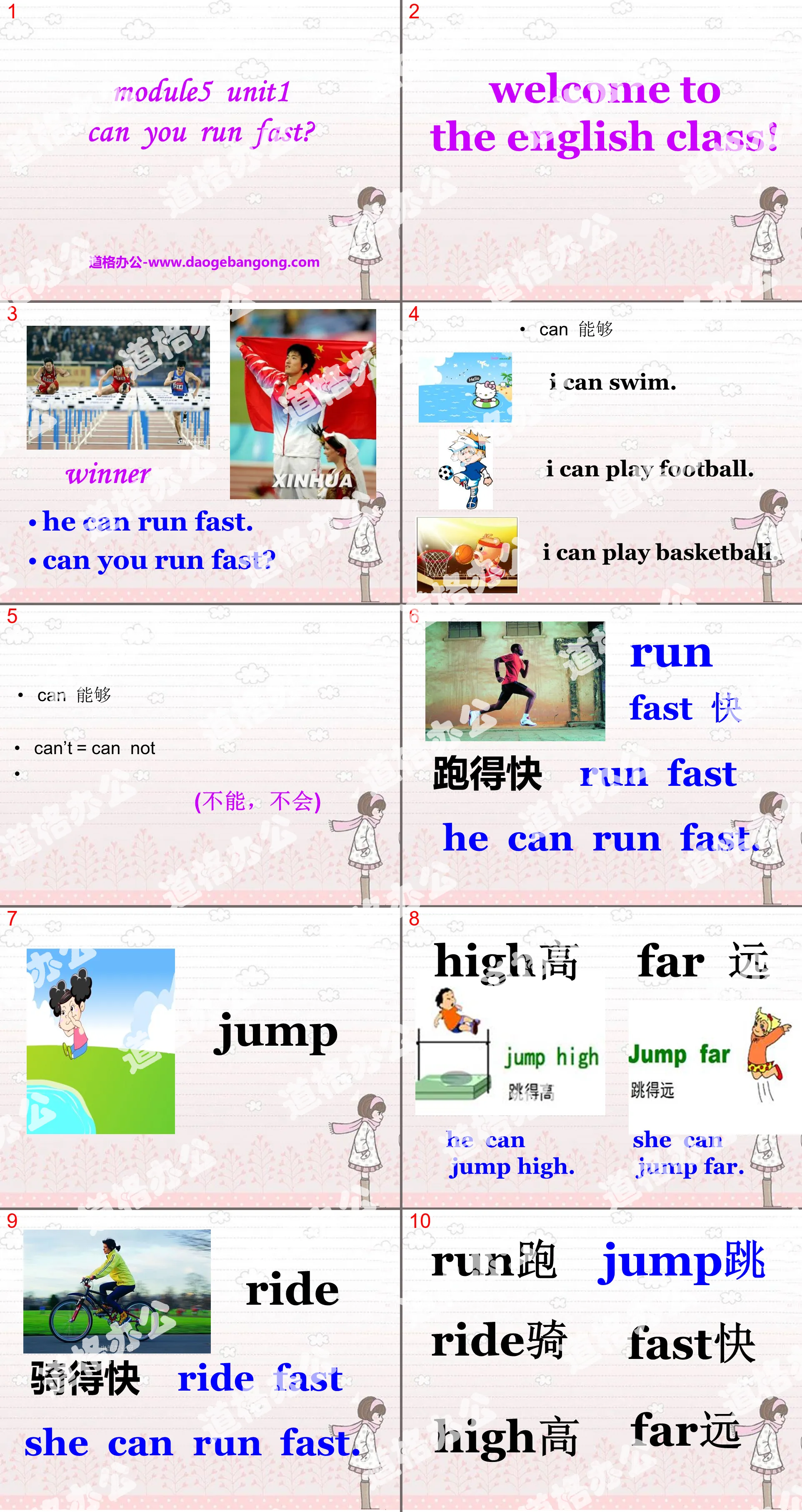 《Can you ran fast?》PPT课件3
