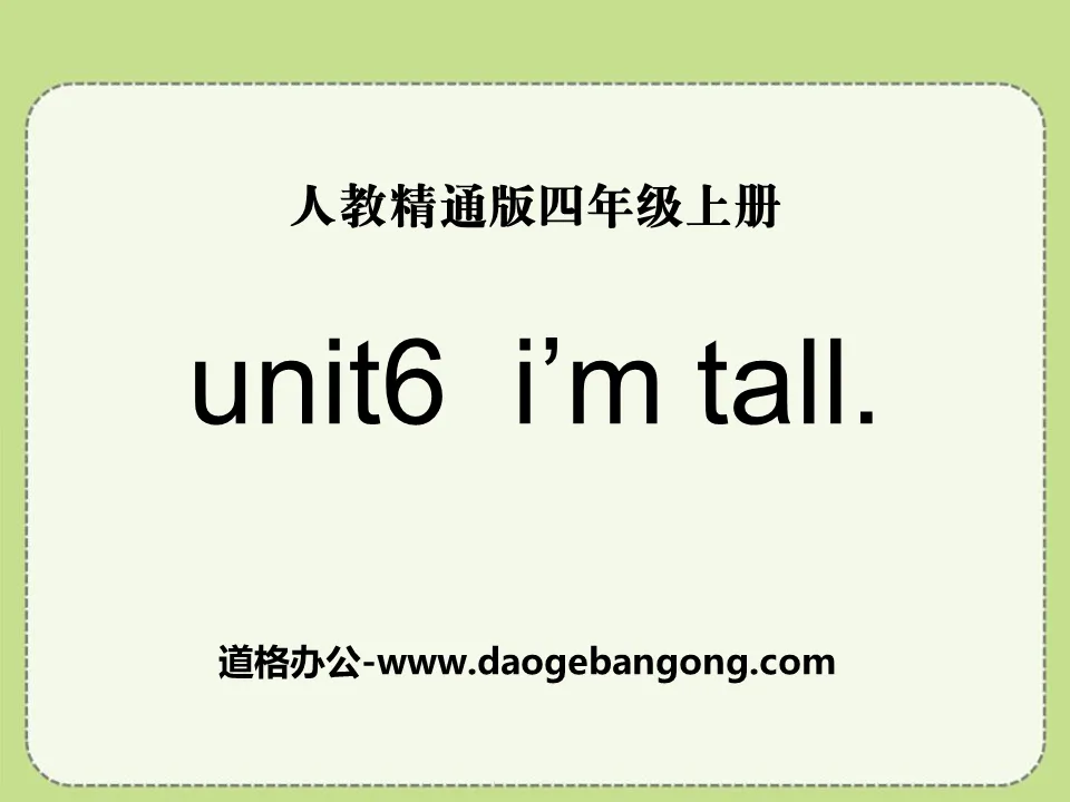 "I'm tall" PPT courseware 5