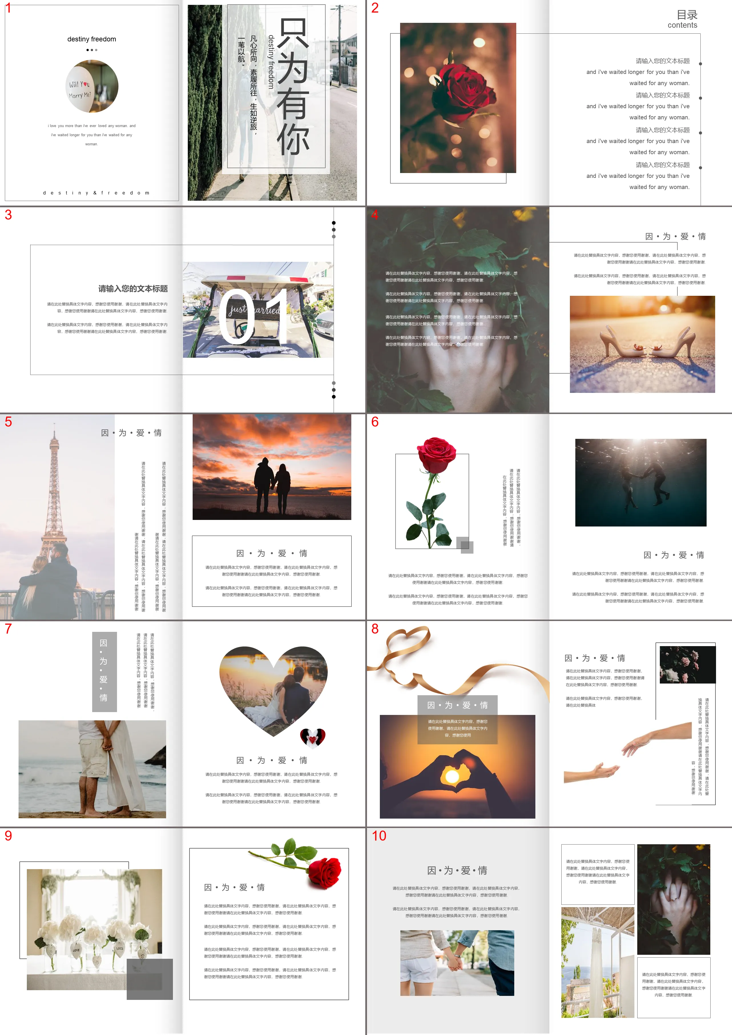 Simple magazine style "Just for You" love photo album PPT template