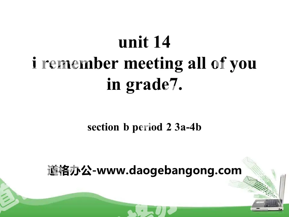 《I remember meeting all of you in Grade 7》PPT课件11
