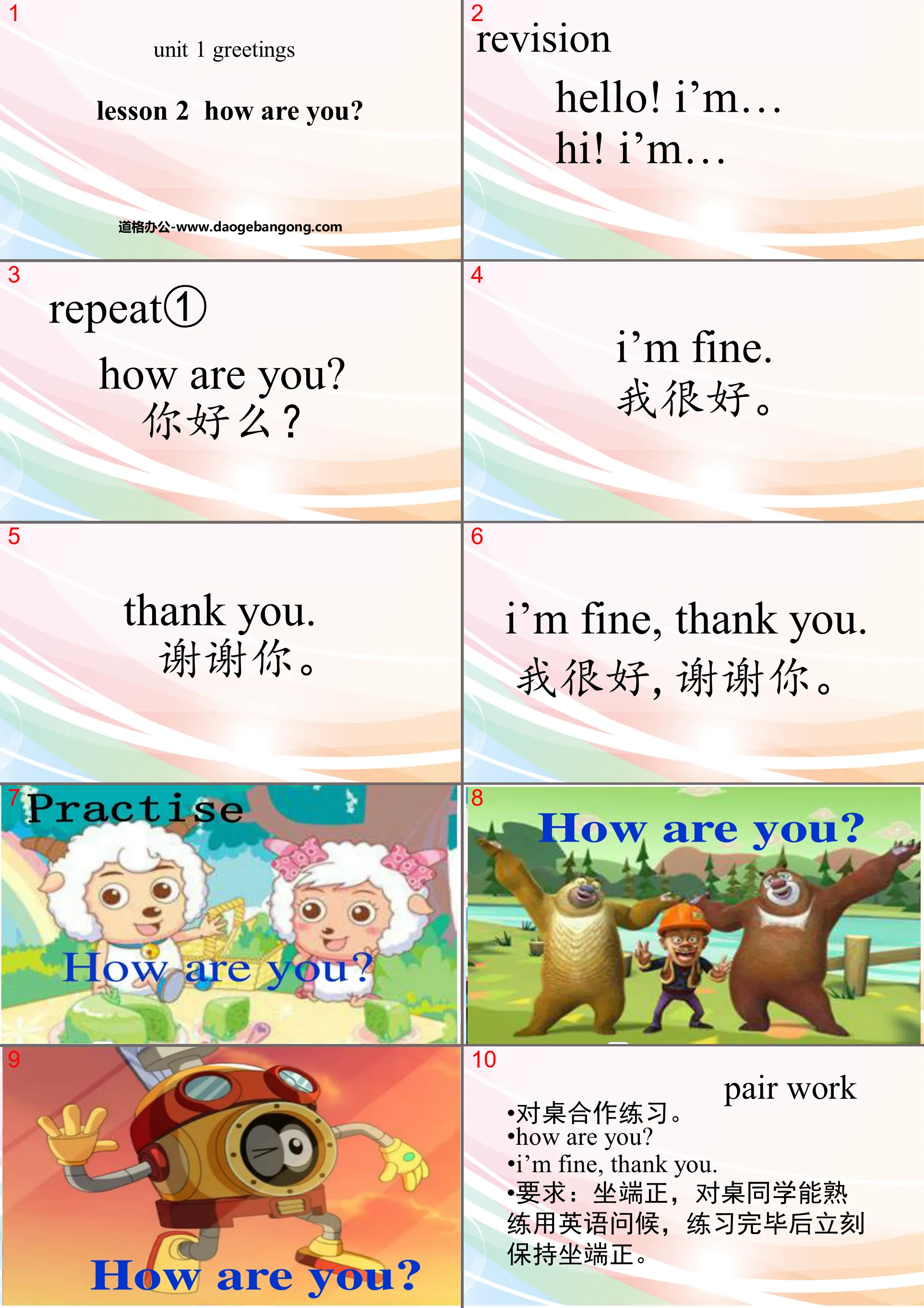 《How are you?》Greetings PPT