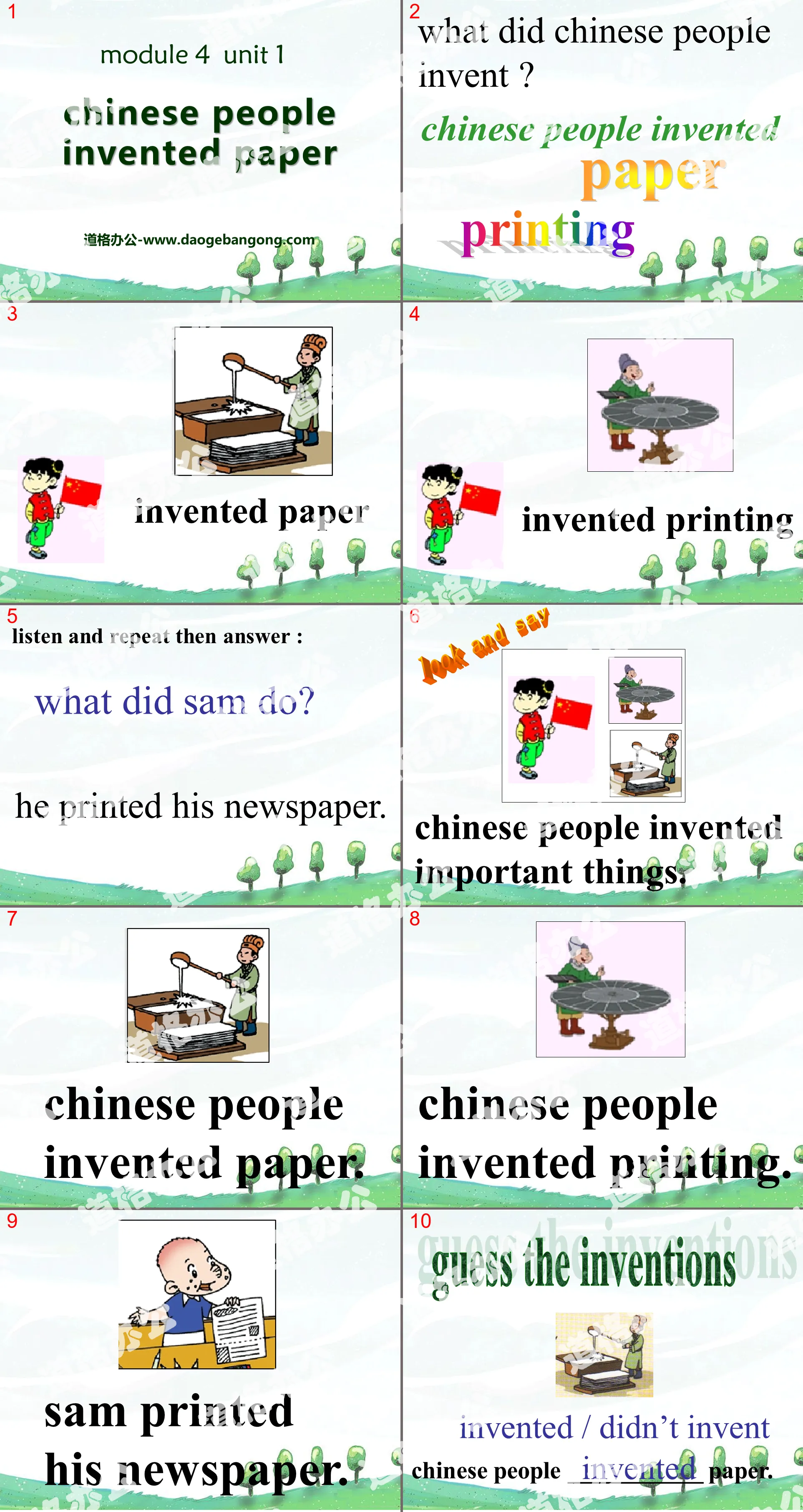 《Chinese people invented paper》PPT课件2
