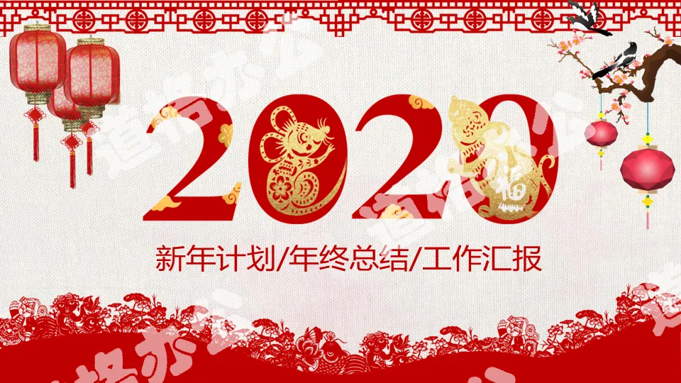 Beautiful 2020 Year of the Rat New Year PPT template