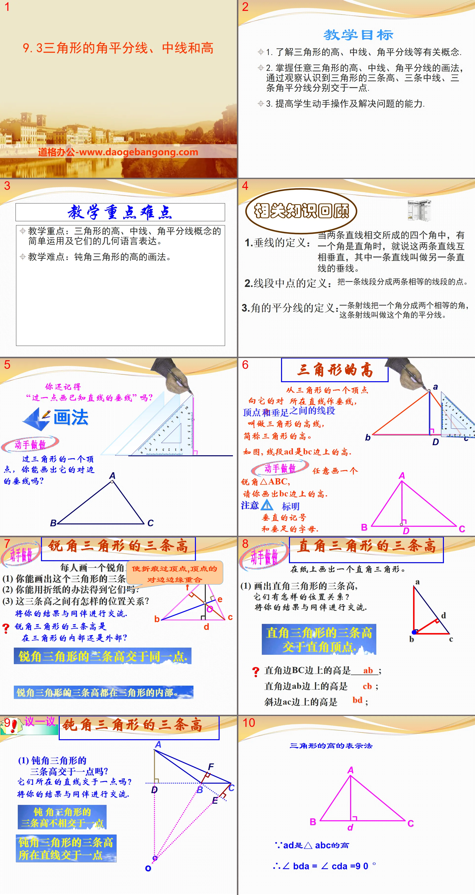 "Angle bisectors, midlines and heights of a triangle" PPT download