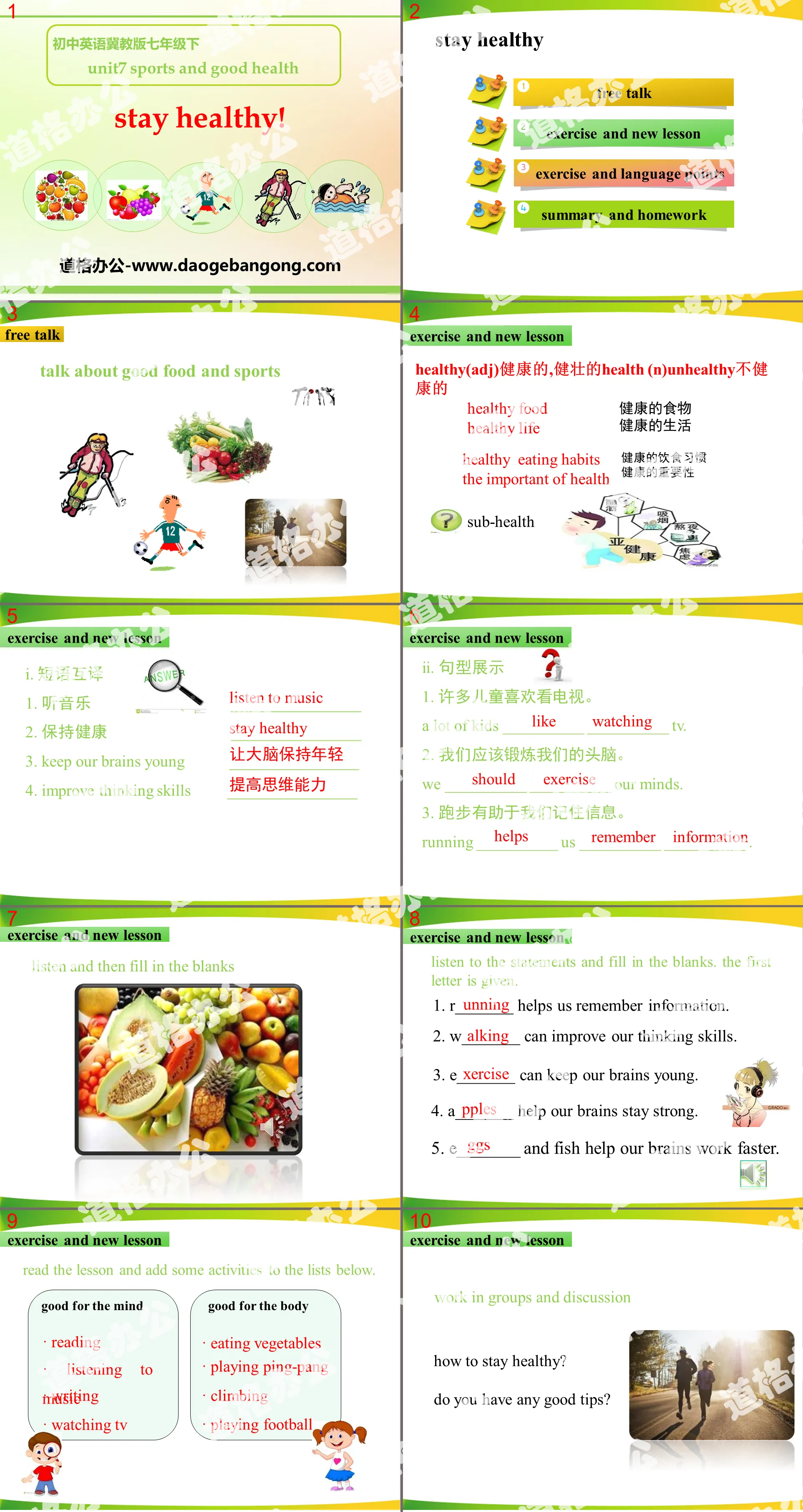 《Stay Healthy!》Sports and Good Health PPT