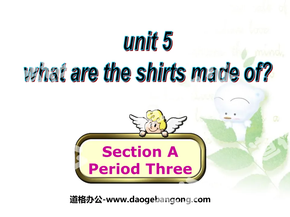 "What are the shirts made of?" PPT courseware 3