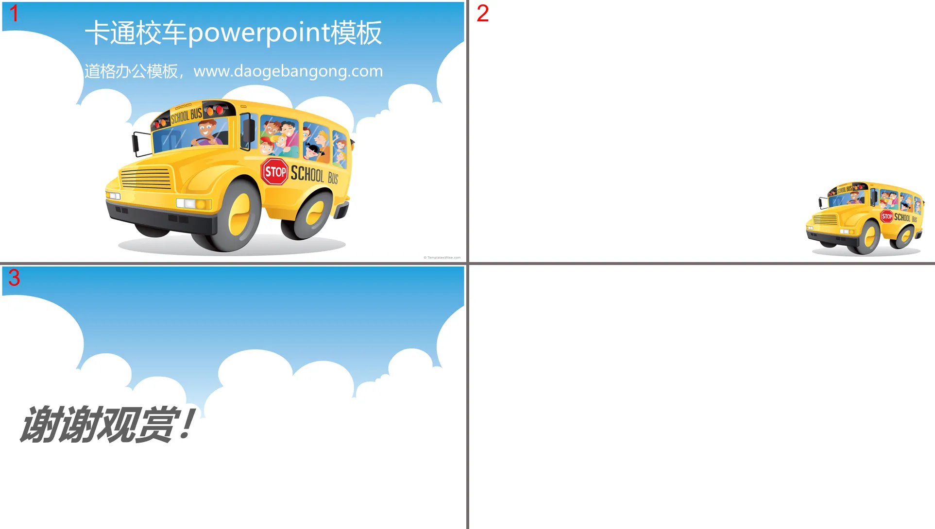 Cartoon school bus PowerPoint template download