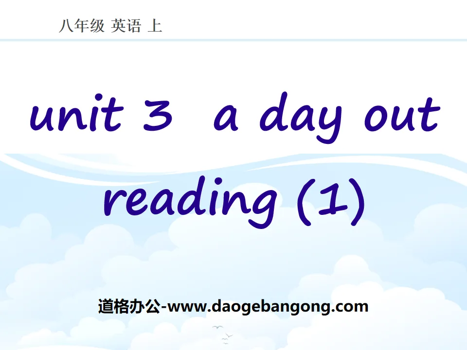 《A day out》ReadingPPT
