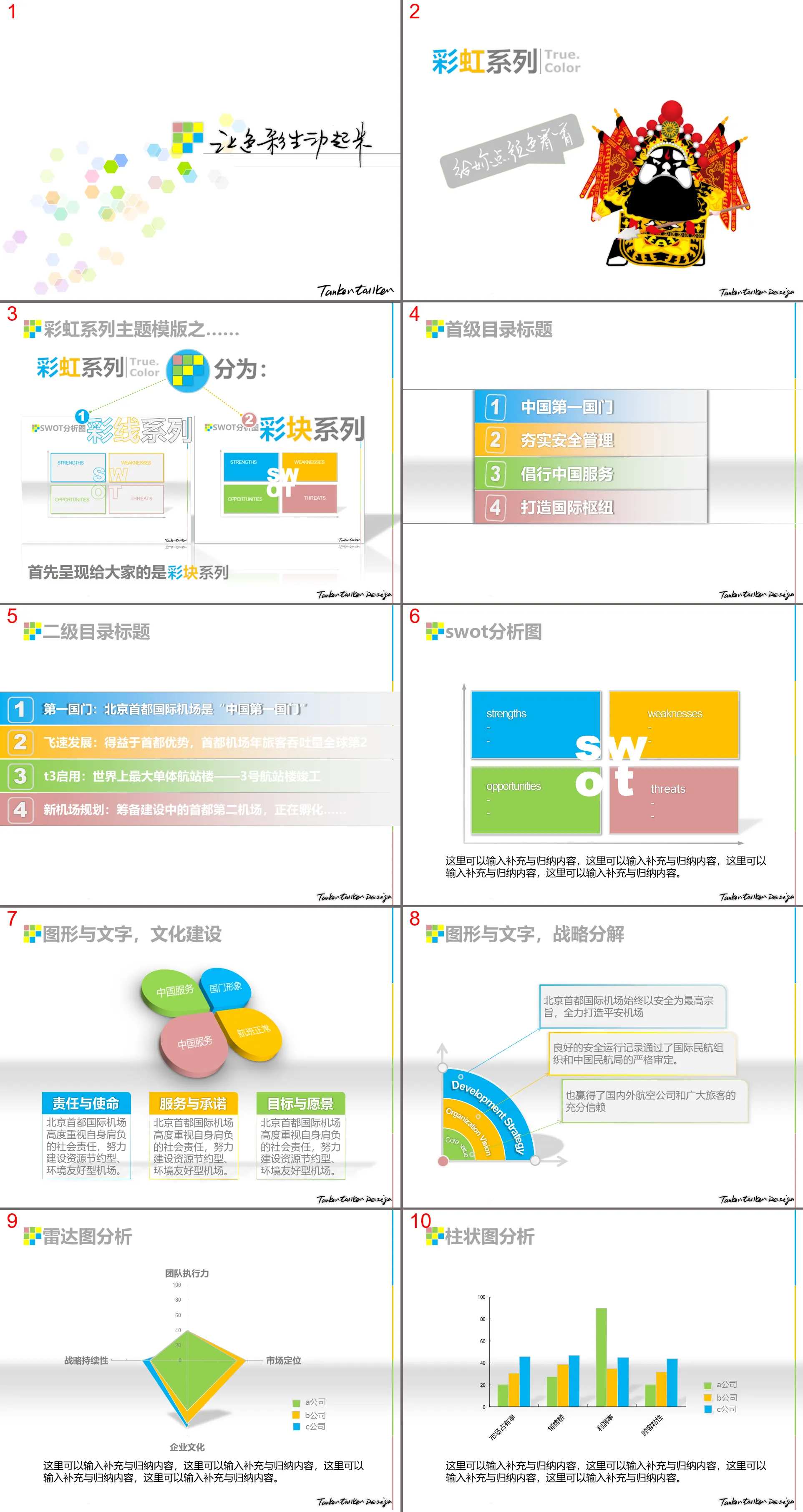 小清新風格的時尚幻燈片範本下載