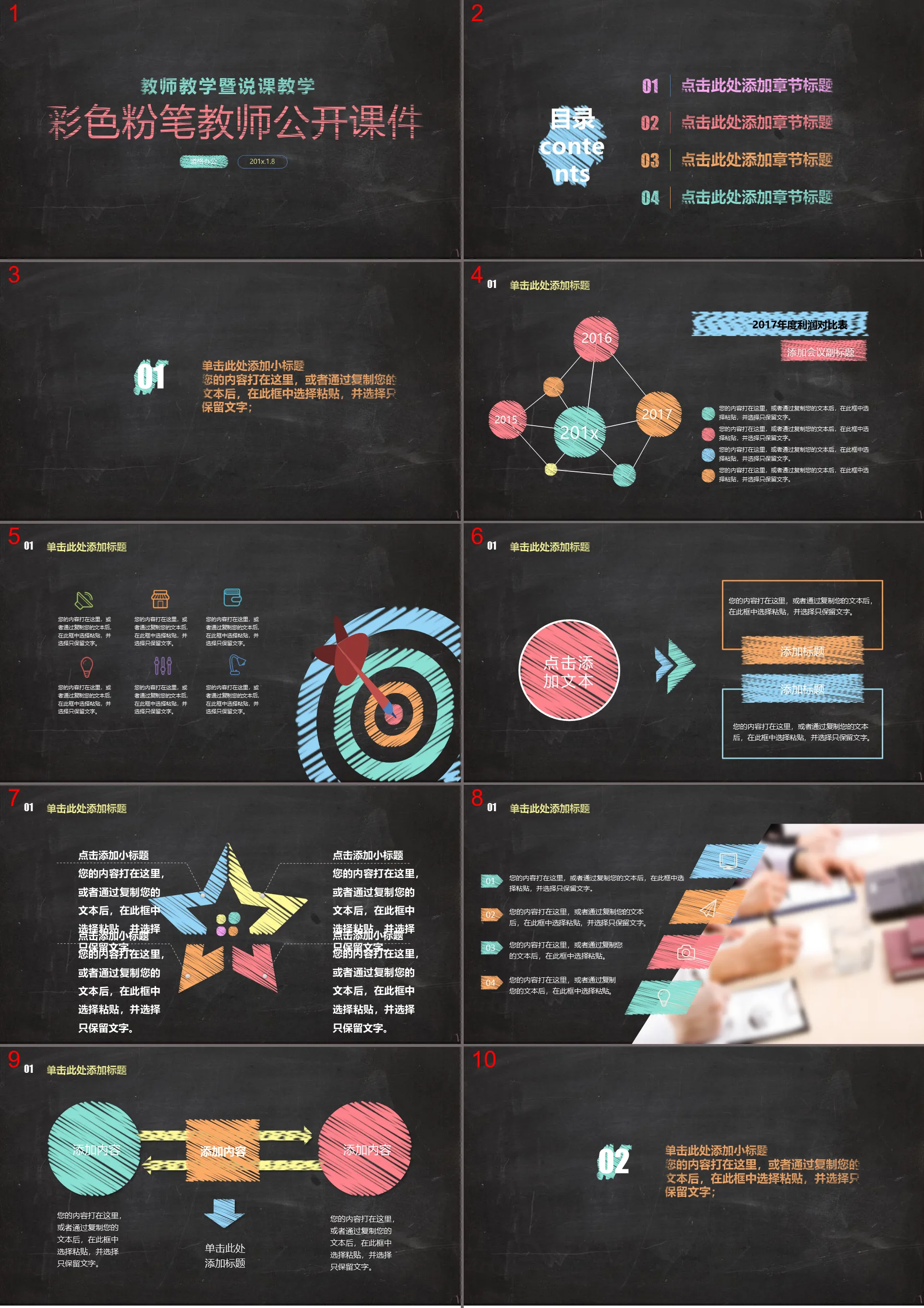 Blackboard chalk background teacher open class slide template free download