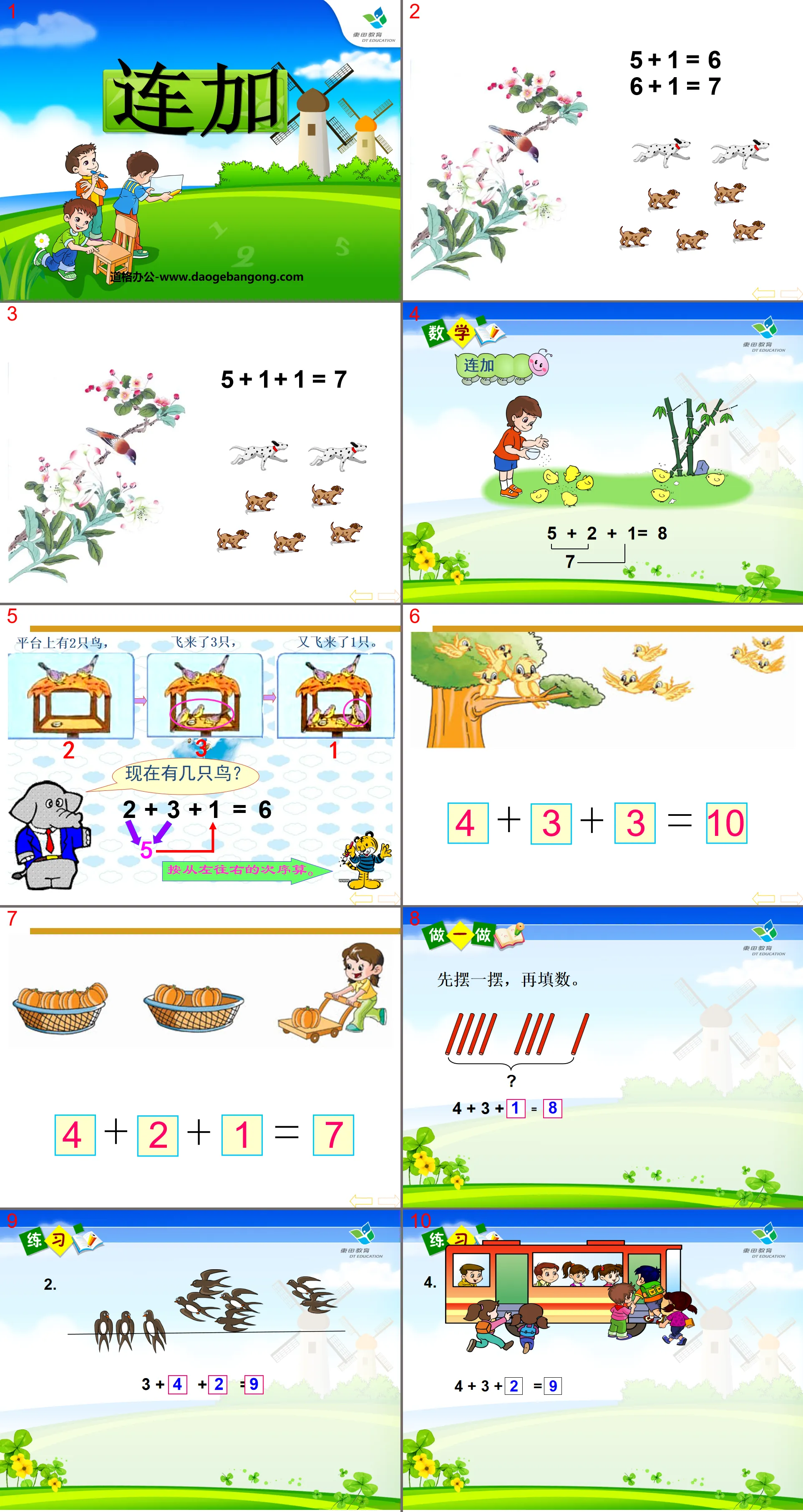 "Lianjia" PPT courseware on understanding and addition and subtraction of numbers within 10