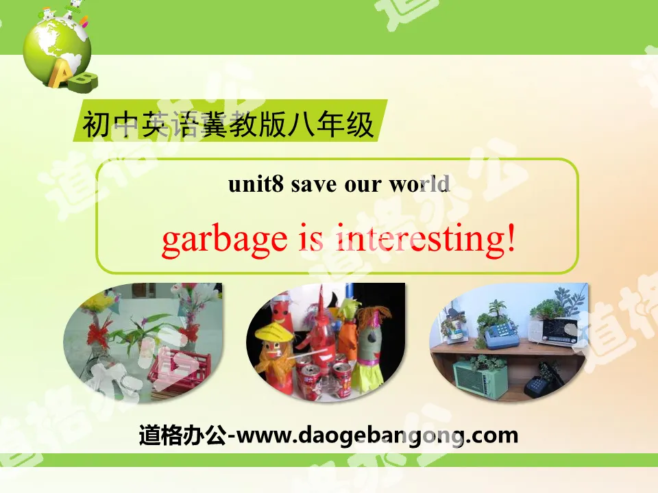 《Garbage Is Interesting!》Save Our World! PPT download
