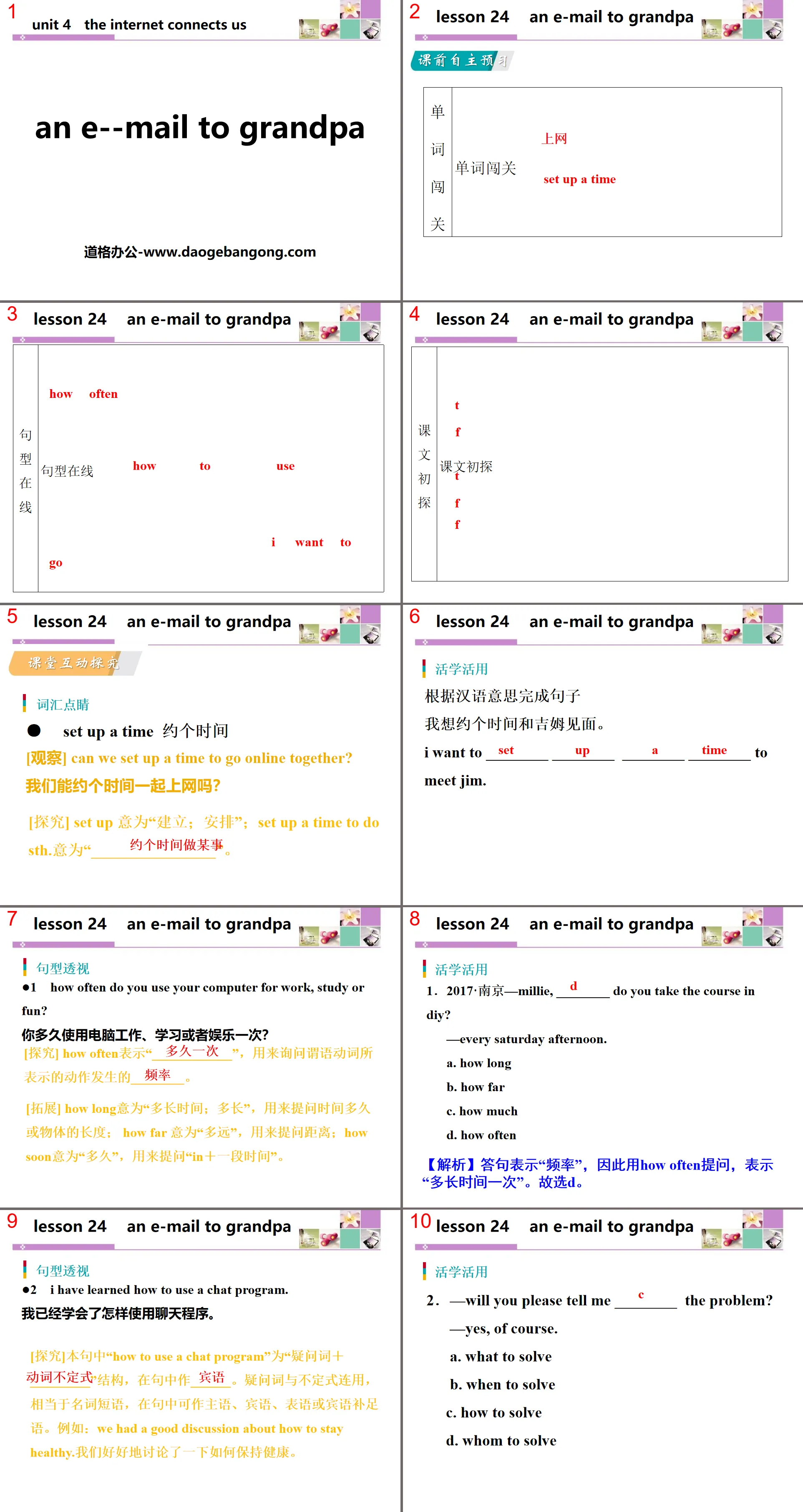 《An E-mail to Grandpa》The Internet Connects Us PPT下载
