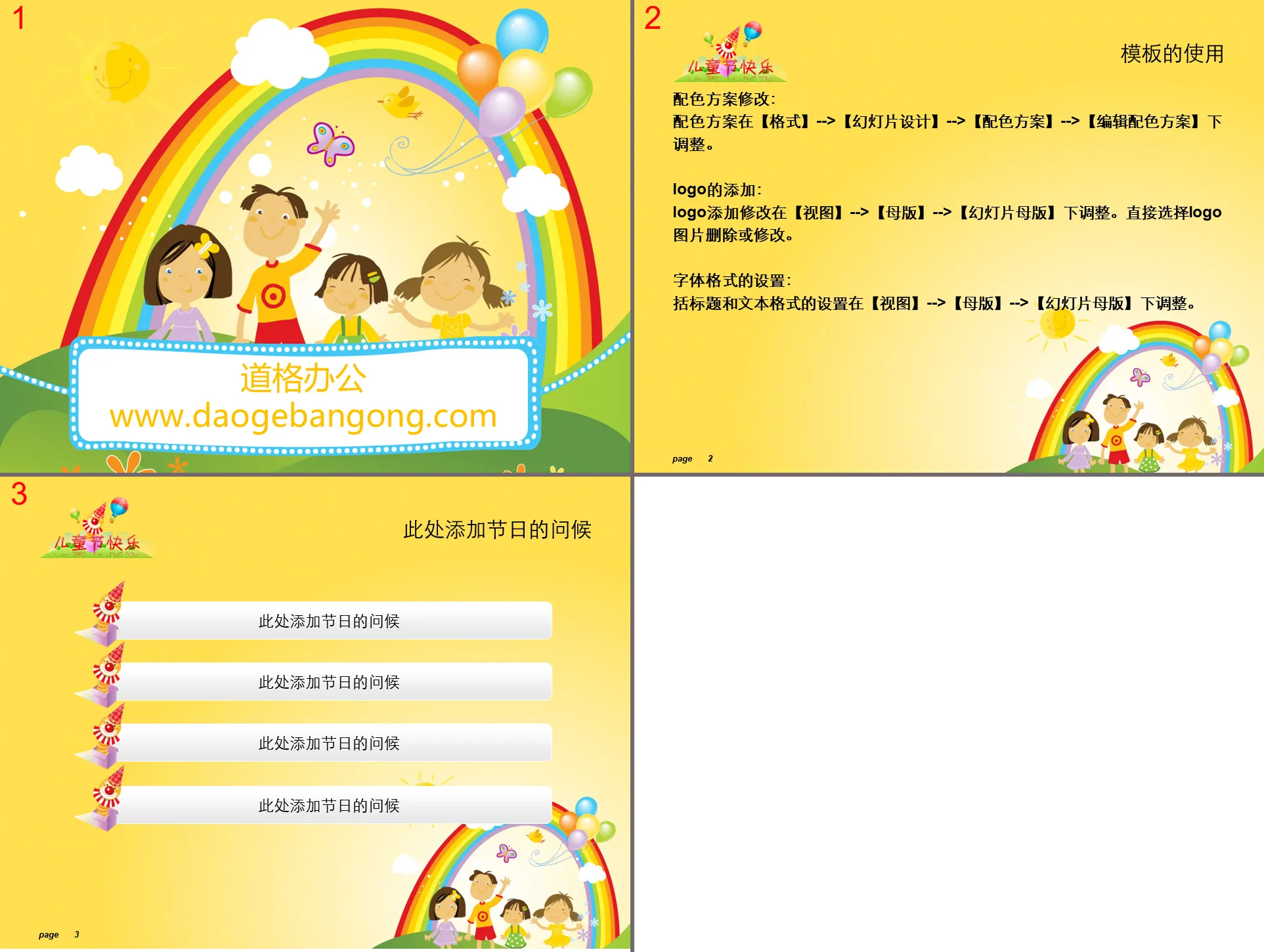 Cartoon style Children's Day PPT template