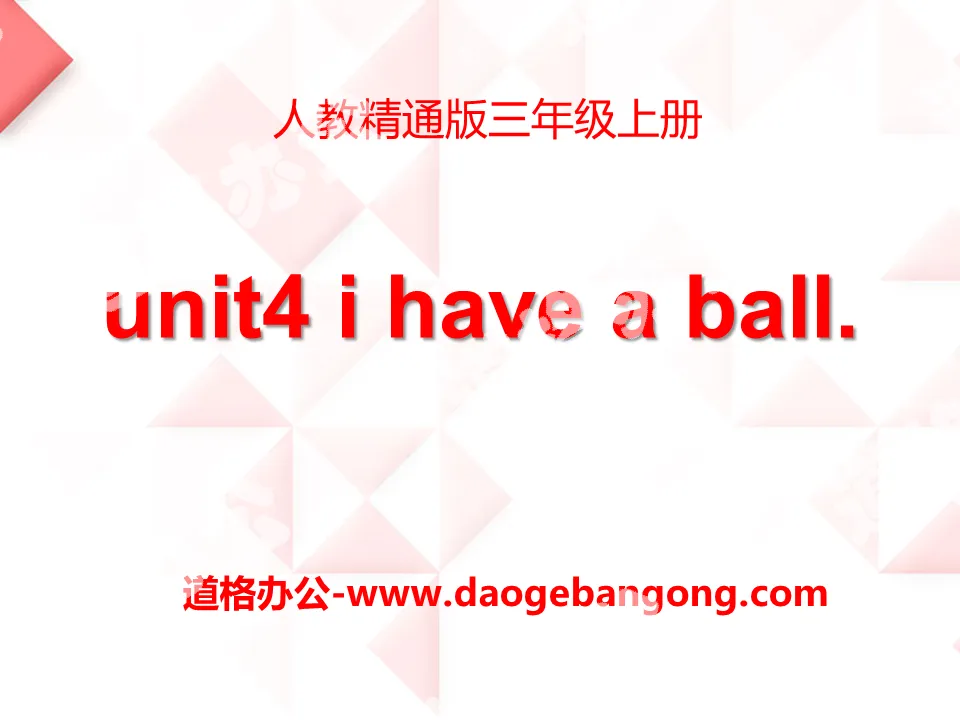 "I have a ball" PPT courseware 3