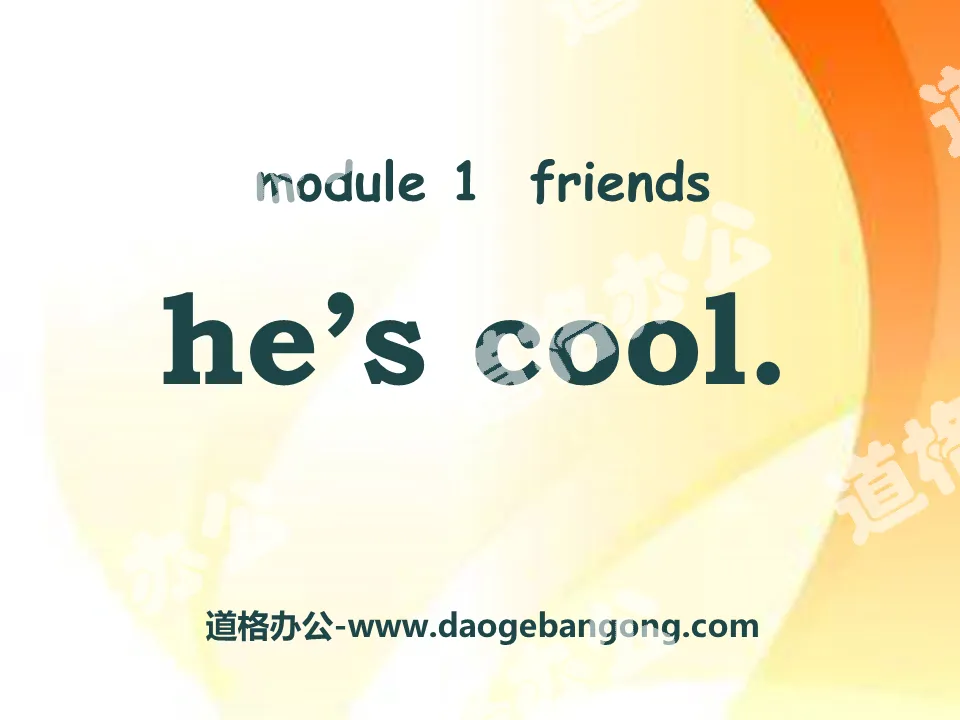 "He's cool" PPT courseware 4