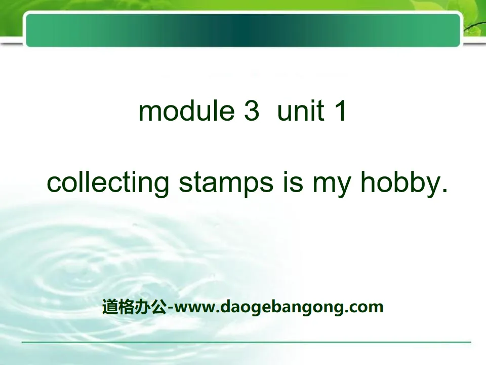 "Collecting stamps is my hobby" PPT courseware 5