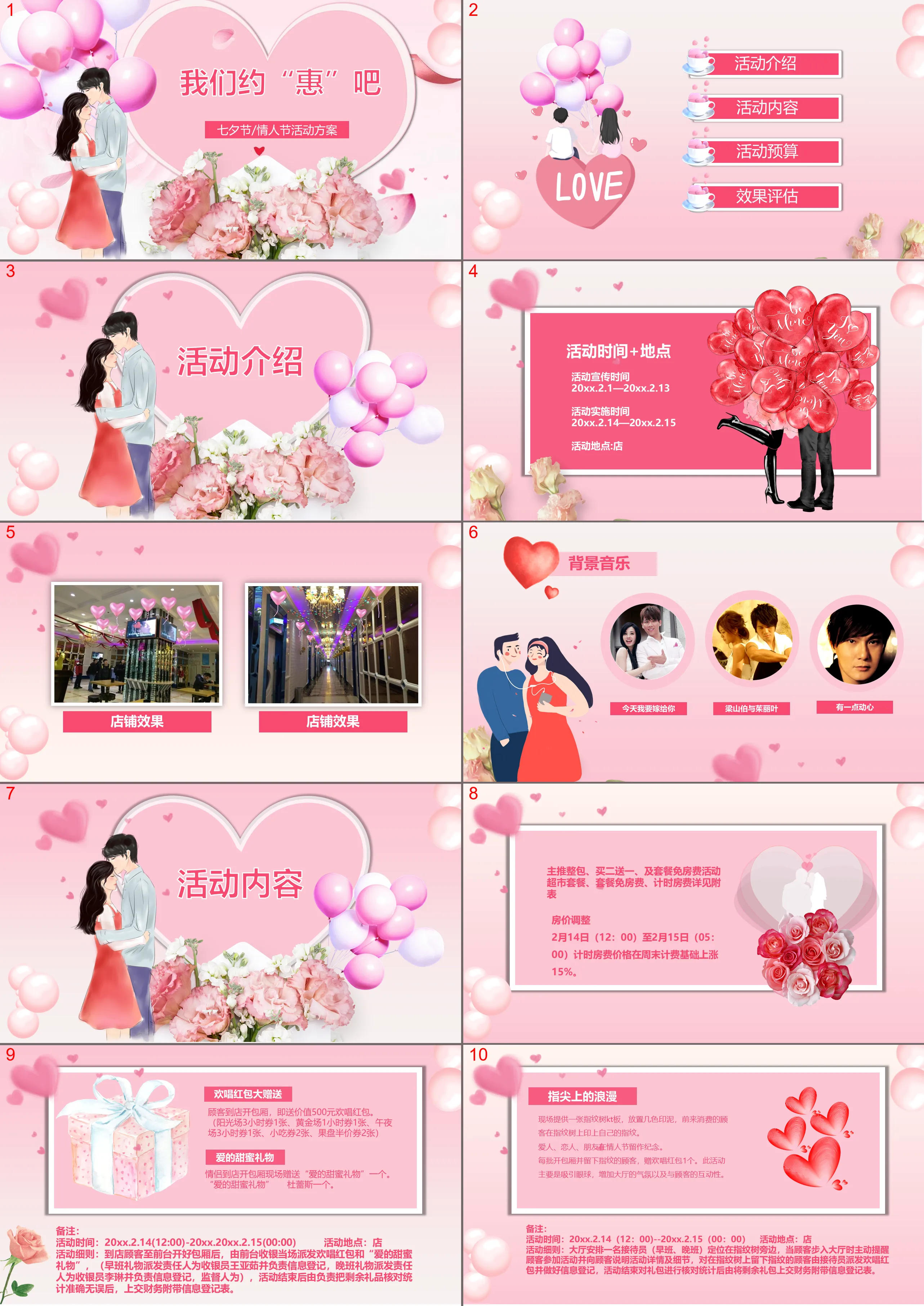 Modèle PPT de planification d'événements chinois pour la Saint-Valentin rose romantique "Prenons rendez-vous"