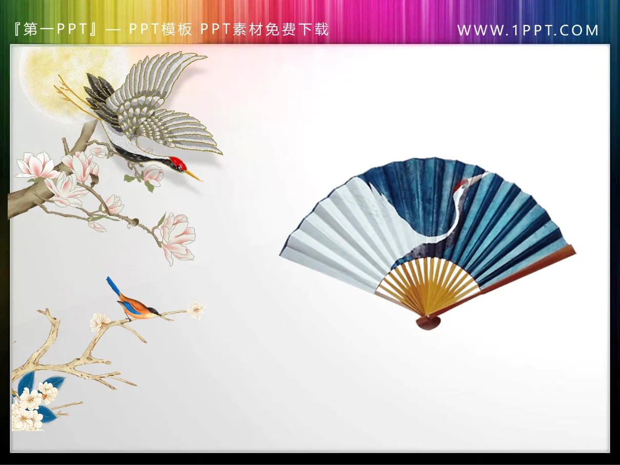 Flower and bird folding fan desk crane and other Chinese style PPT material