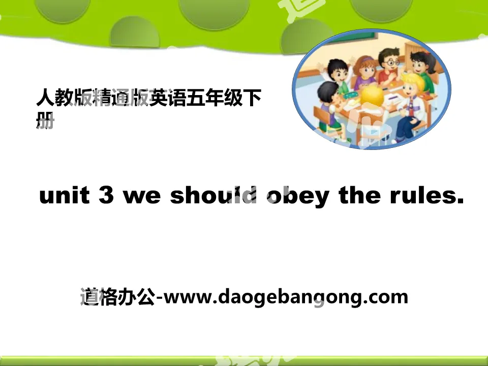 "We should obey the rules" PPT courseware