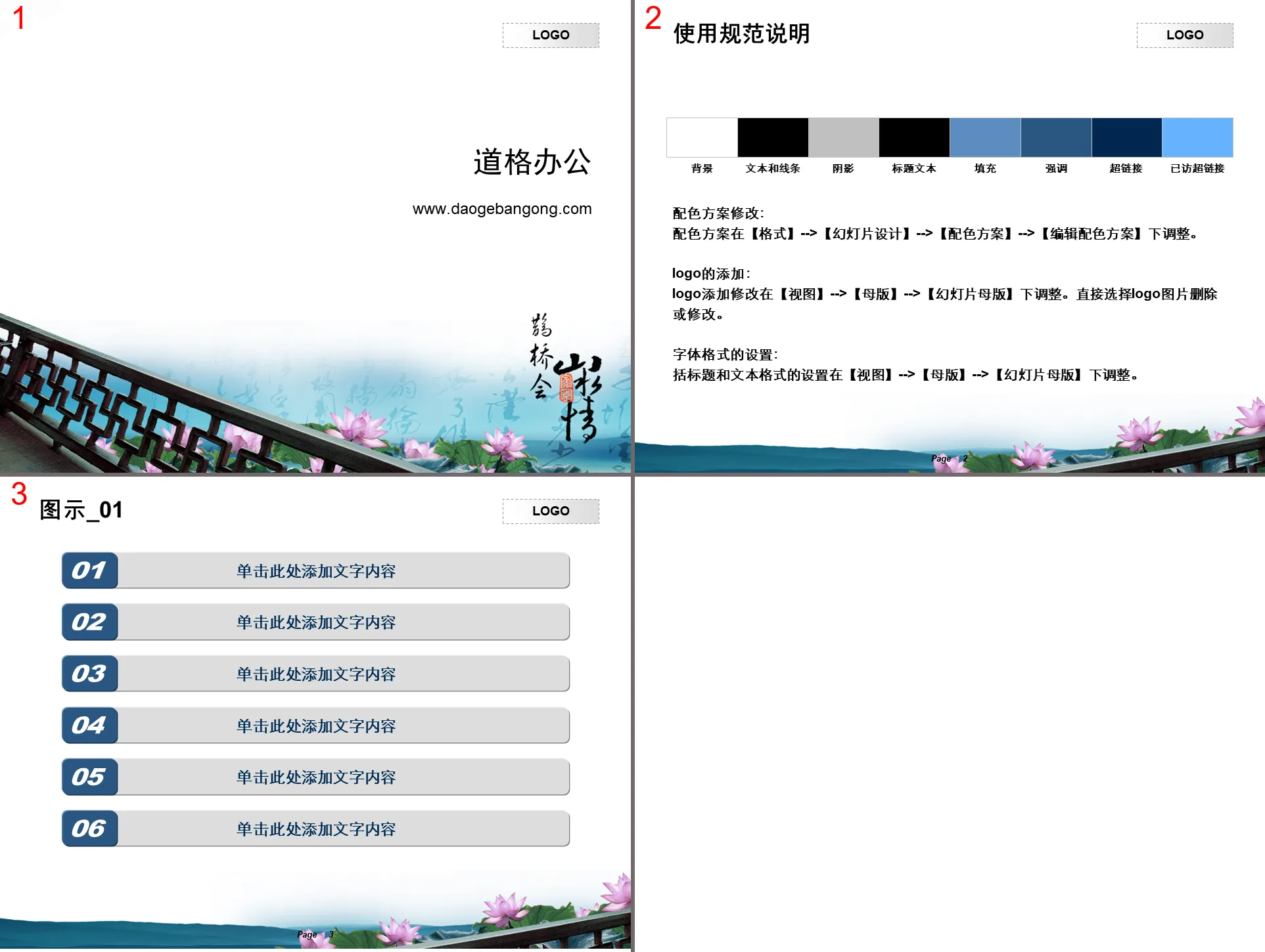 Elegant Chinese style PPT template download