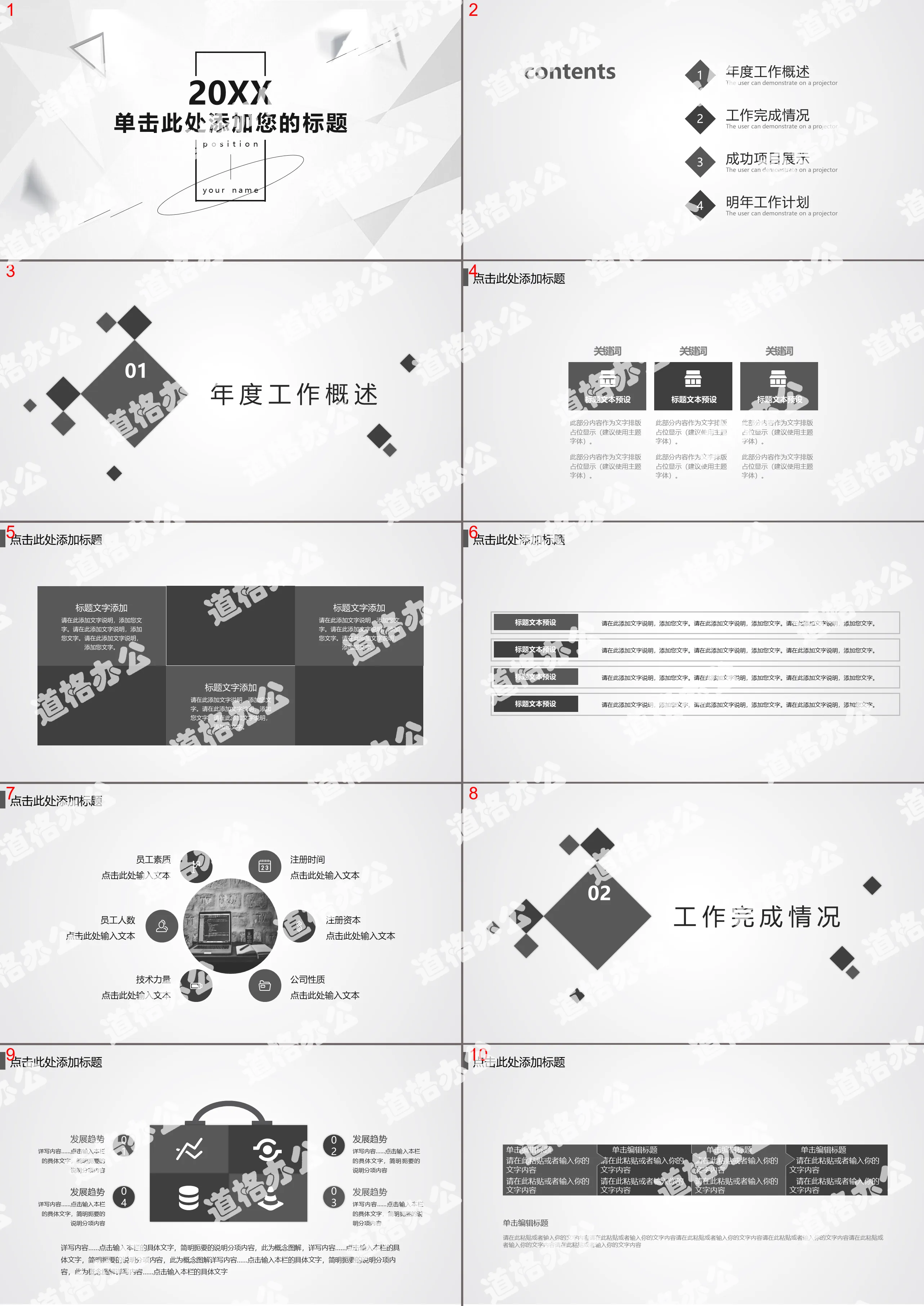 General business PPT template with gray and elegant polygonal background