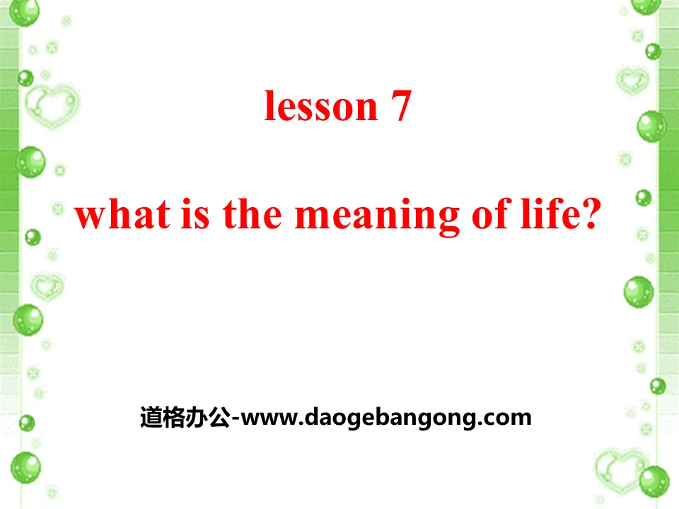 《What Is the Meaning of Life?》Great People PPT