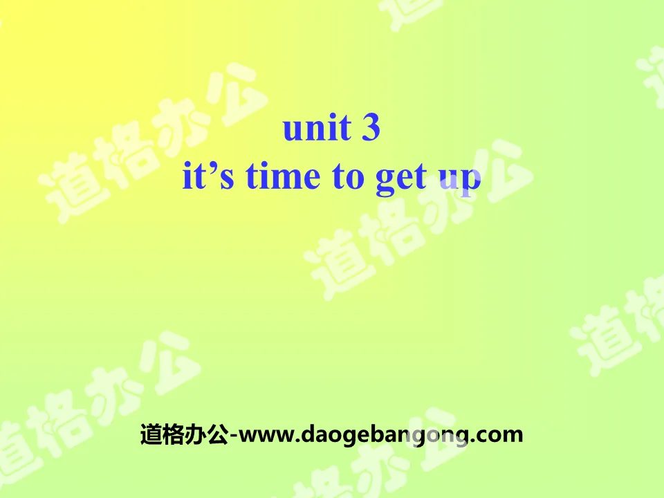 《It's time to get up》PPT课件
