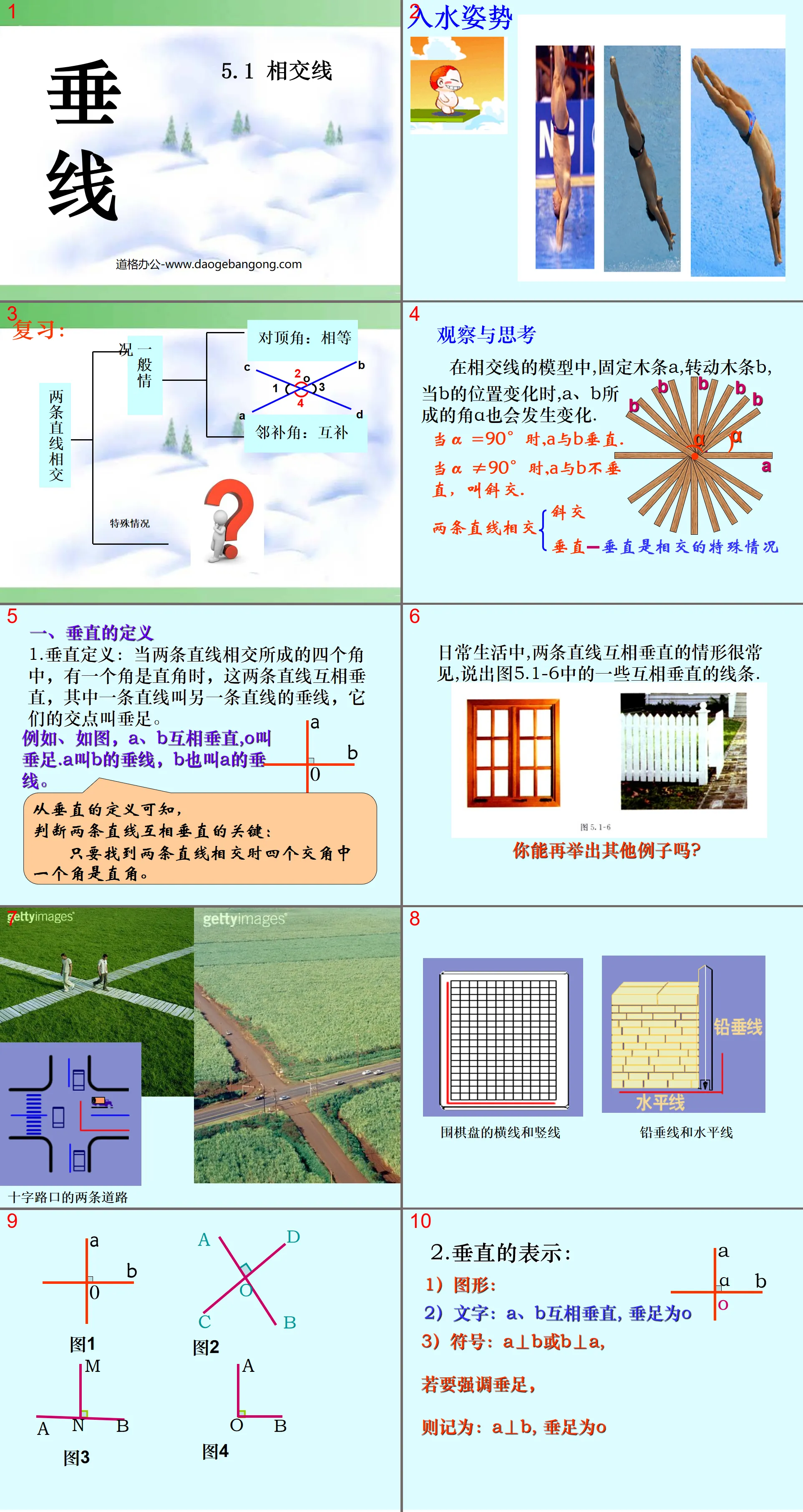 "Perpendicular Lines" Intersecting Lines and Parallel Lines PPT Courseware 3