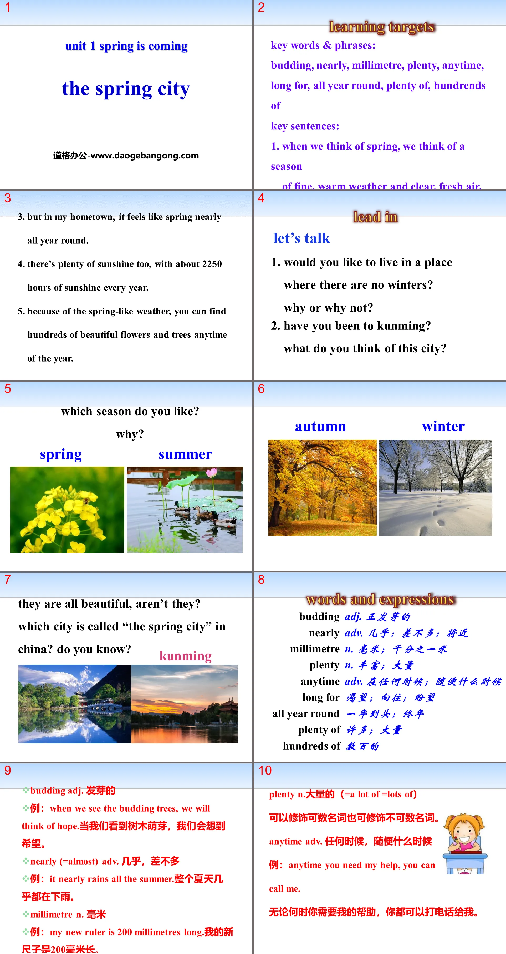 "The Spring City" Spring Is Coming PPT teaching courseware