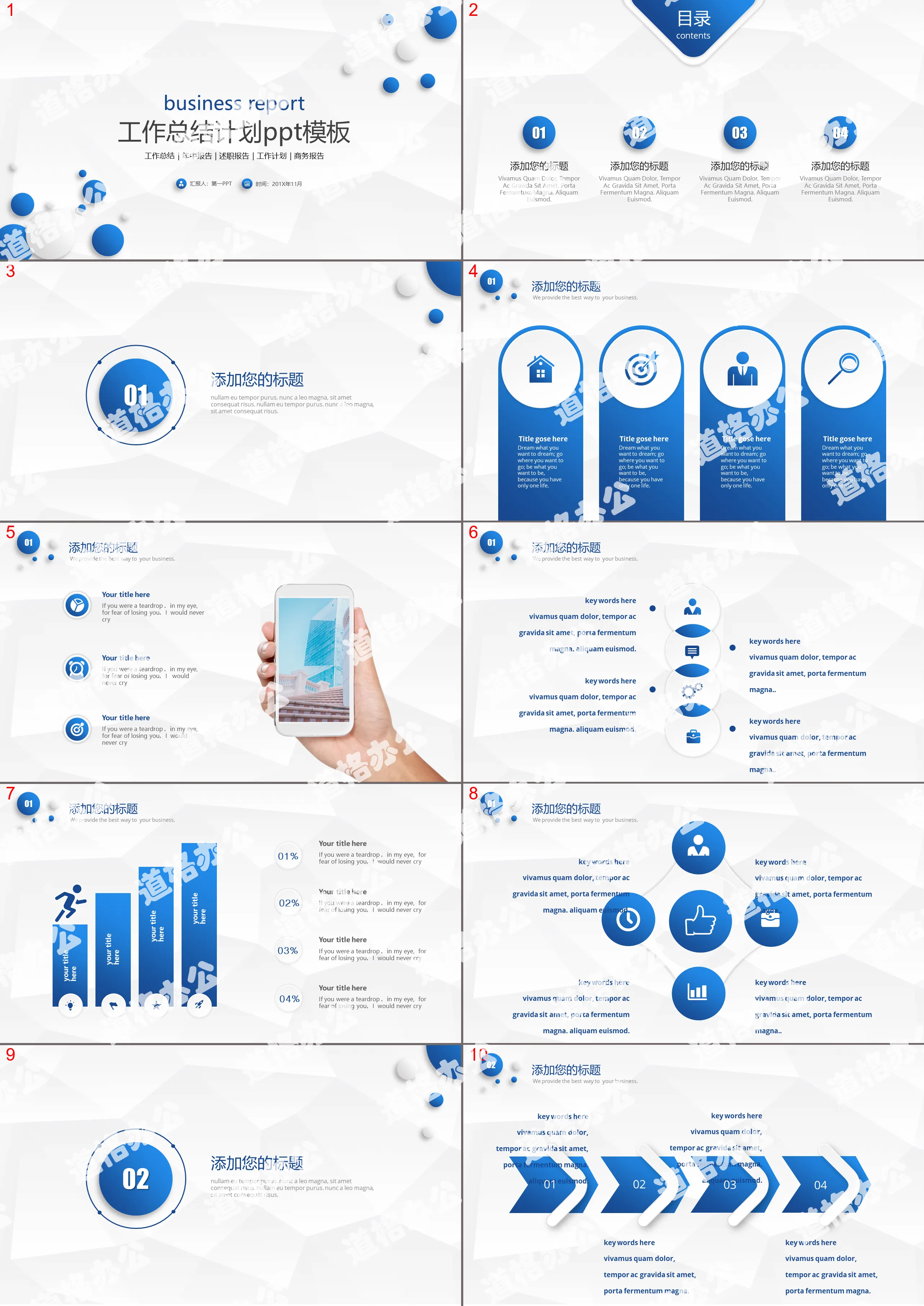 Modèle PPT de résumé de travail avec un arrière-plan à points bleus simples