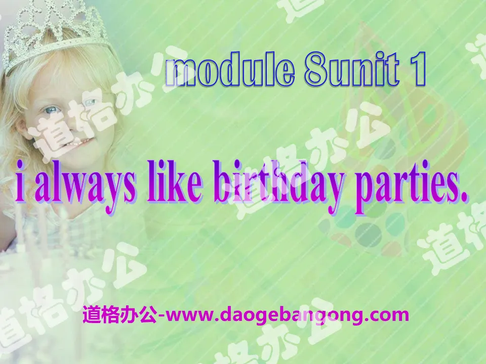 《I always like birthday parties》PPT課件3