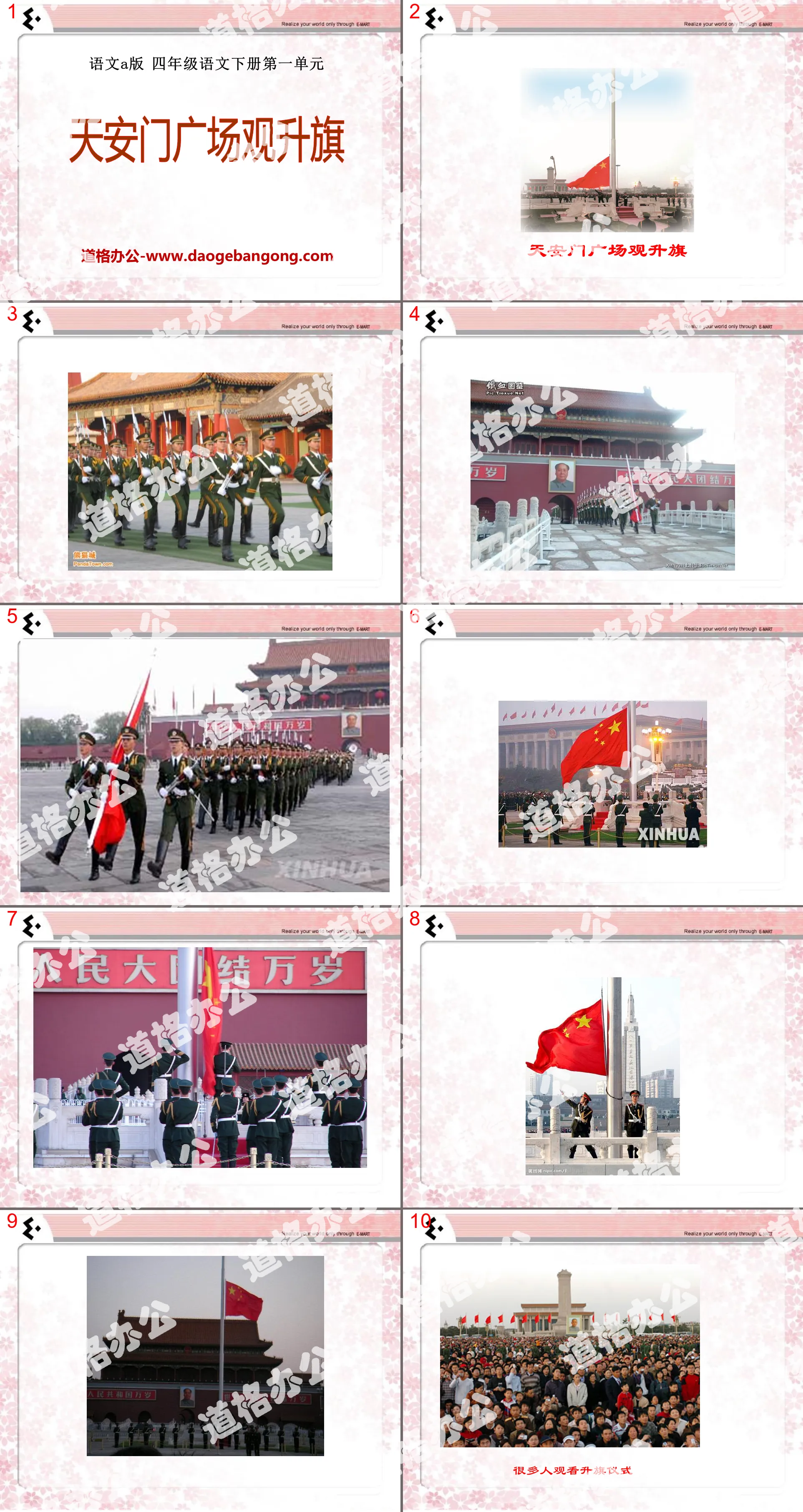 "Watching the Flag Raising in Tiananmen Square" PPT Courseware 2