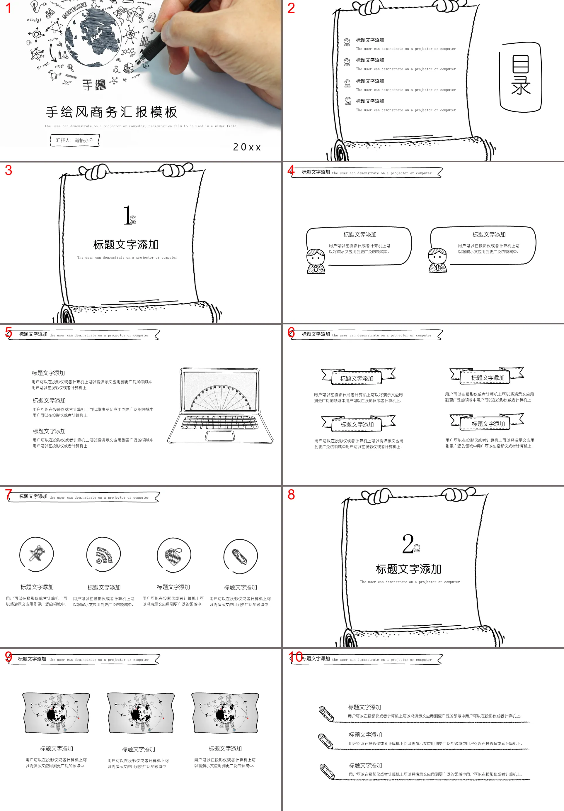 Téléchargement du modèle PPT de rapport d'activité de style créatif peint à la main