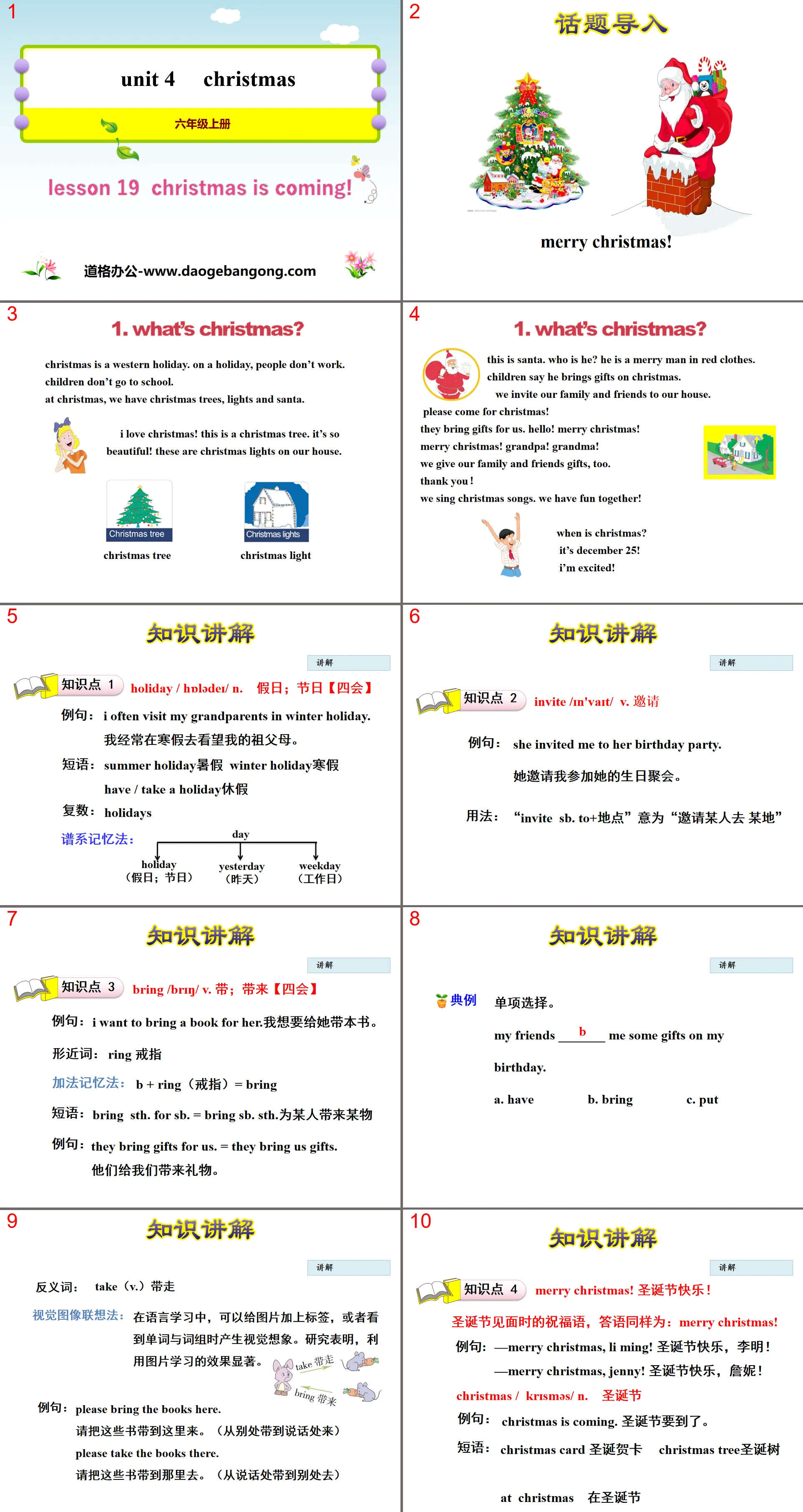 "Christmas Is Coming!" Christmas PPT teaching courseware