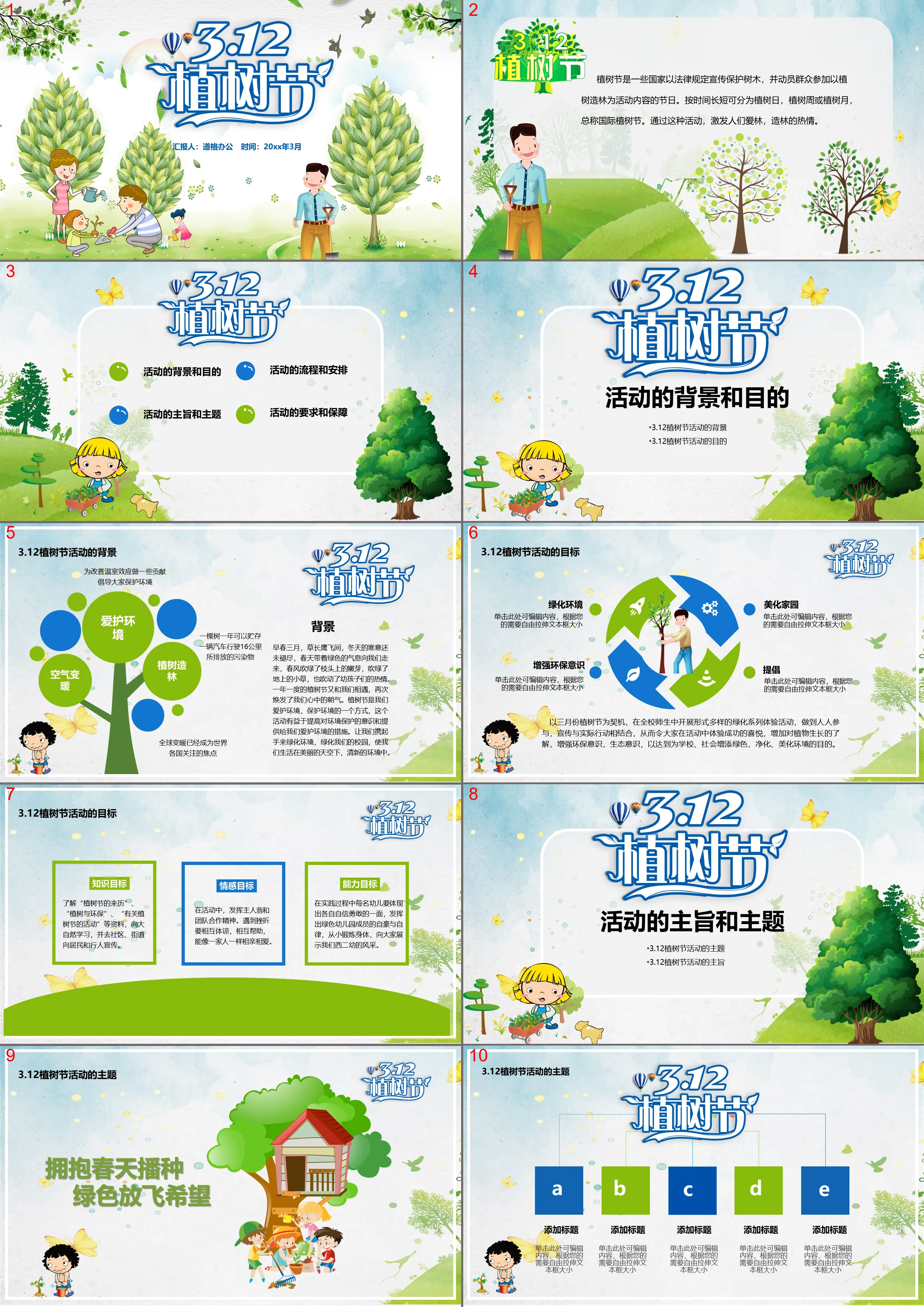 Green Cartoon Arbor Day Event Planning PPT Template