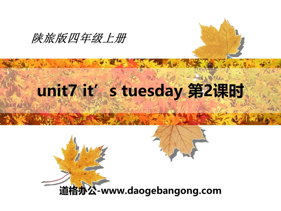 《It's Tuesday》PPT课件