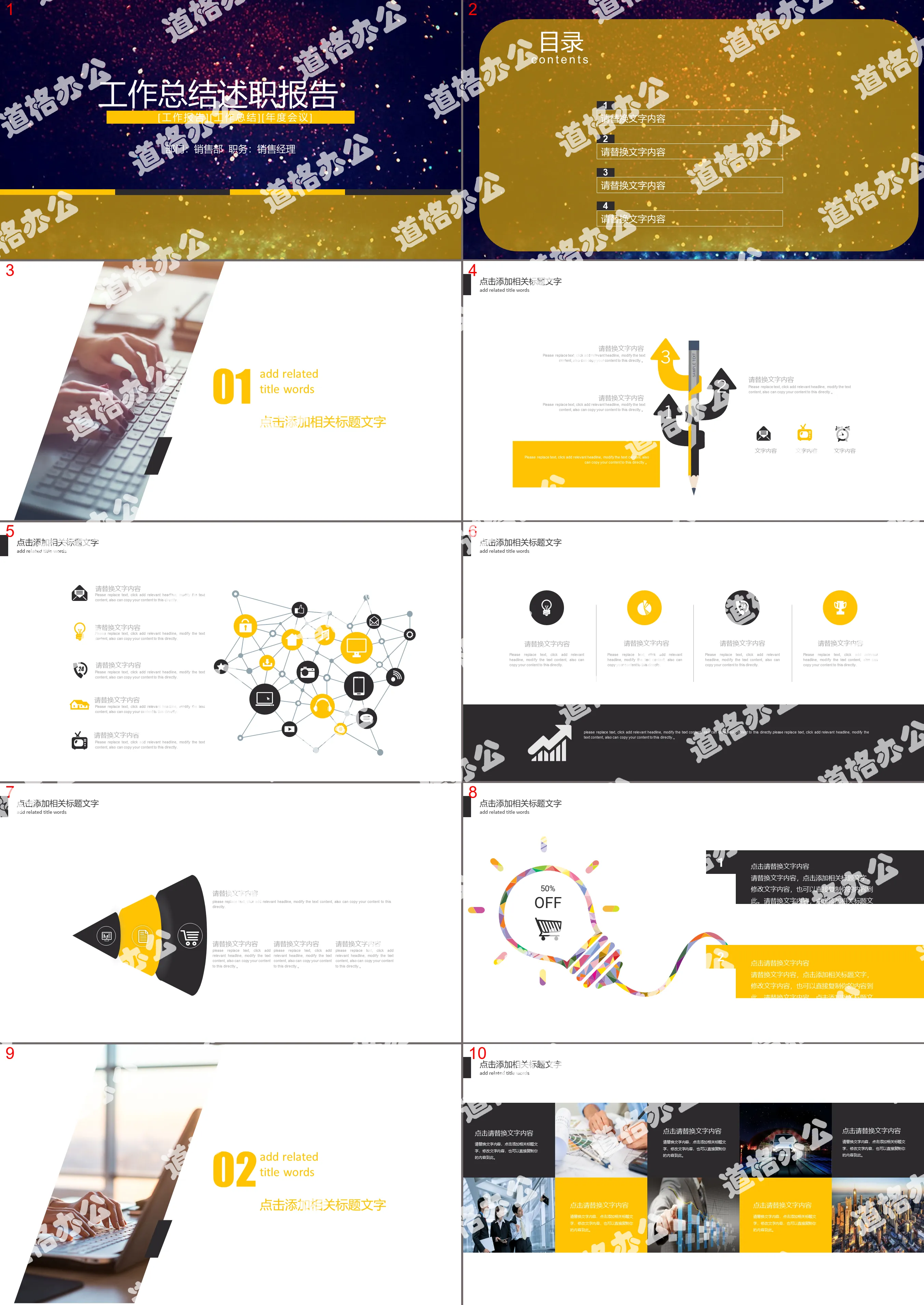 Modèle PPT de rapport de débriefing Tyrant Gold avec fond de particules dynamiques